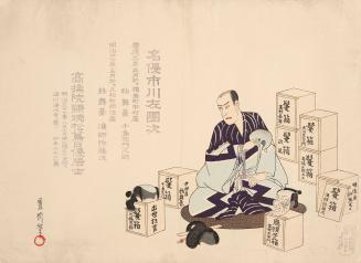 Japanese print of an obituary portrait of actor Ichikawa Sadanji I, looking over his wig boxes …