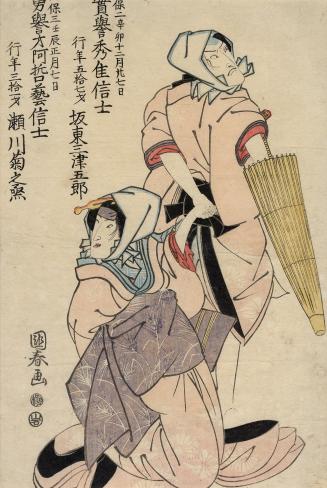 Japanese print of actors Bandō Mitsugorō and Segawa Kikunojō in a michiyuki scene from a Kabuki…