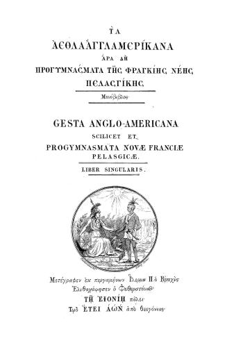 Ta aethla anglamerikana ara dé progymnasmata t?s Phranki?s Ne?s pelasgik?s monovivlos Gesta angloamericana scilicet et progymnasmata Nov? Franci? Pelasgic?. Liber singularis